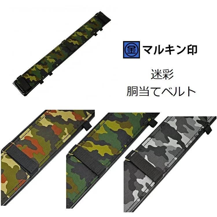 マルキン印 コヅチ サポーターベルト 腰当て 迷彩柄 強力胴当てベルト 680mm 金井産業 | 
