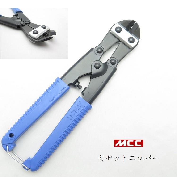 MCC 【2個までメール便可】MCC 番線ニッパー バンセンニッパー