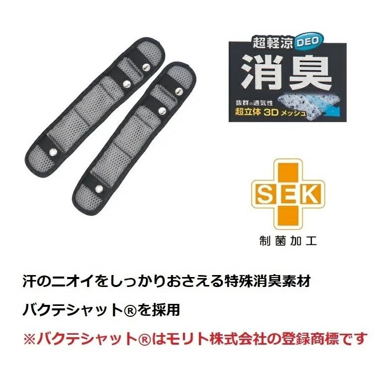 【消臭 超軽涼】タジマ TAJIMA フルハーネス用アクセサリー 腿パット CKRD 消臭パッド フリーサイズ MPCKRD-F 安全帯 墜落制止用器具関連 | Tajima | 01