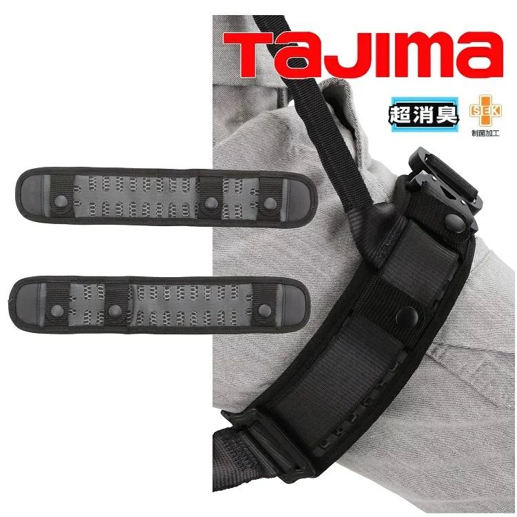【超消臭】タジマ TAJIMA フルハーネス用アクセサリー MPCSS-F 腿パッド 超消臭 フリーサイズ 安全帯 墜落制止用器具関連 | Tajima