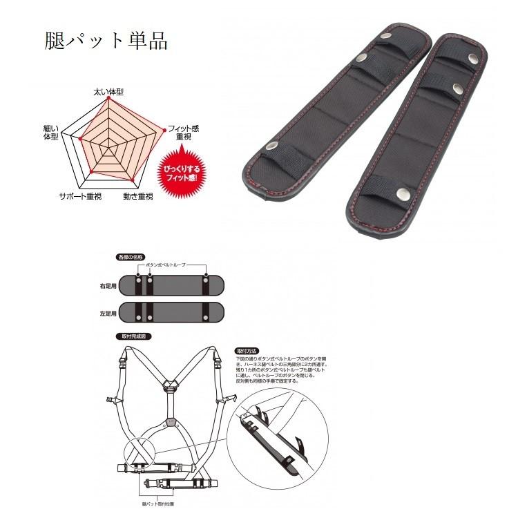 タジマ TAJIMA 腿パットUS MPUS-F フリーサイズ フルハーネス用アクセサリー |  | 03