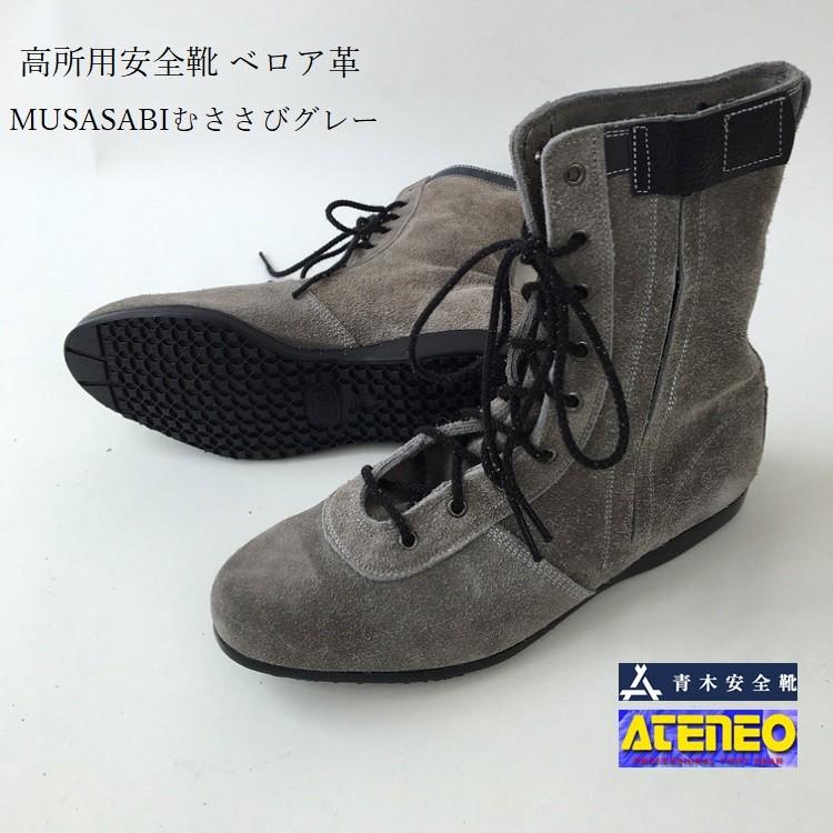 AOKI 青木産業 青木安全靴 高所作業用安全靴 24.0cm WAZA-BLUE-ONE-24.0 88％以上節約