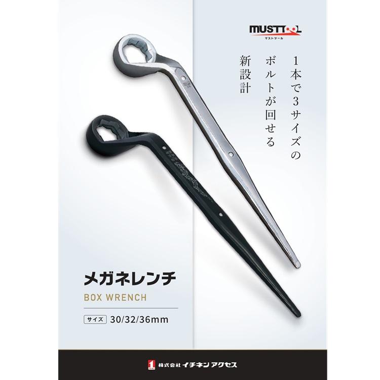 must tool マストツール メガネレンチ MW-303236 八角グリップ 3サイズメガネレンチ 30mm×32mm×36mm 12284 12285 12286 12287 イチネン 作業工具 | イチネンMTM | 07