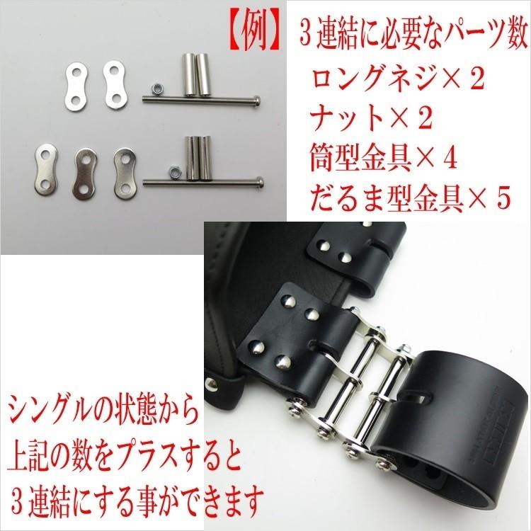 ニックス KNICKS 工具差し パーツ部品 N-1 金具一式 連結金具セット だるま・ピーナッツプレート/パイプ・筒/ロングネジ/ナット 工具ホルダー |  | 02