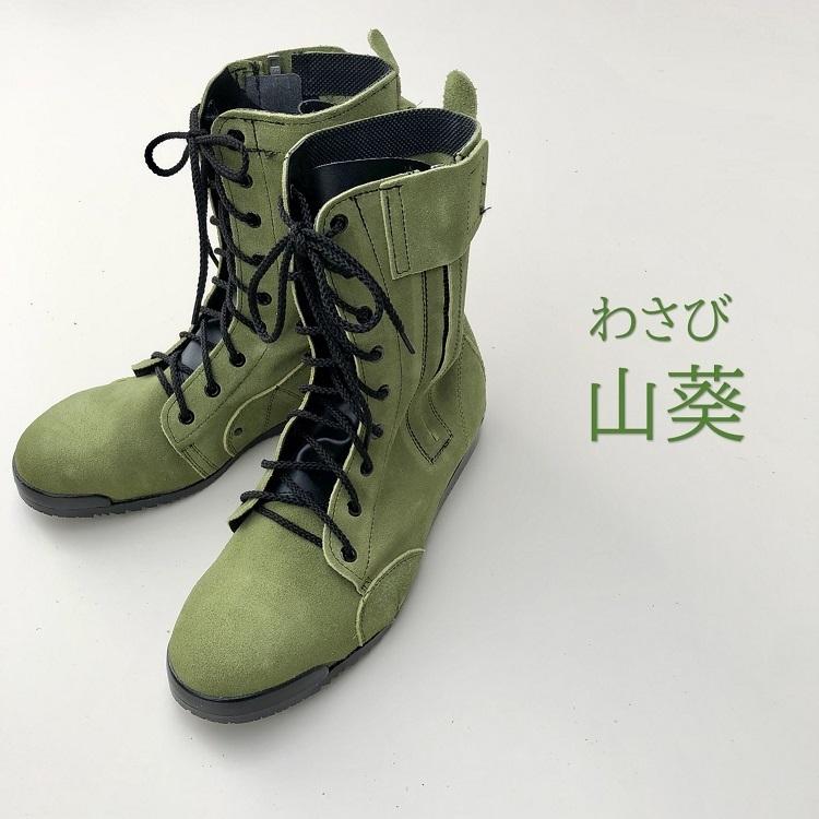 【問屋別注カラー 山葵わさび】ノサックス みやじま鳶 M207型 安全靴 高所用セーフティー N4110 山葵 わさび 本革JIS ベロア革 紐靴  作業靴