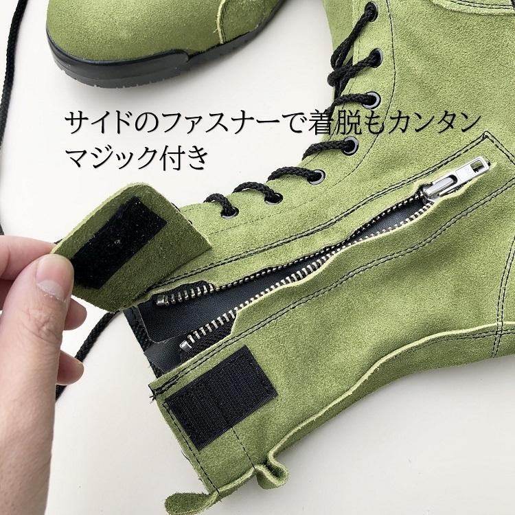 問屋別注カラー 山葵わさび】ノサックス みやじま鳶 M207型 安全