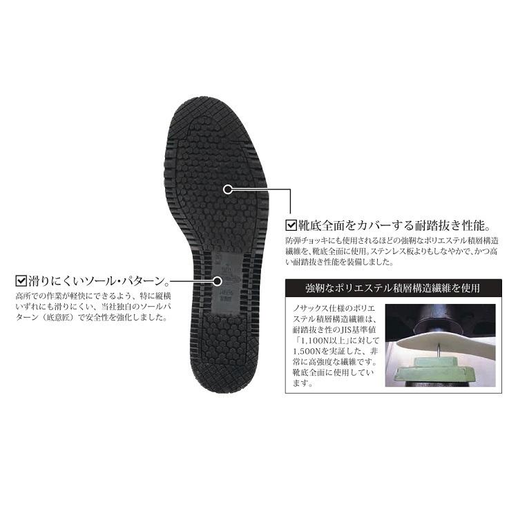 【問屋別注カラー 山葵わさび】ノサックス 鍛冶鳶 高所溶接安全靴 N4120 山葵 わさび 本革JIS ベロア革 高所用セーフティー マジック 作業靴 |  | 04