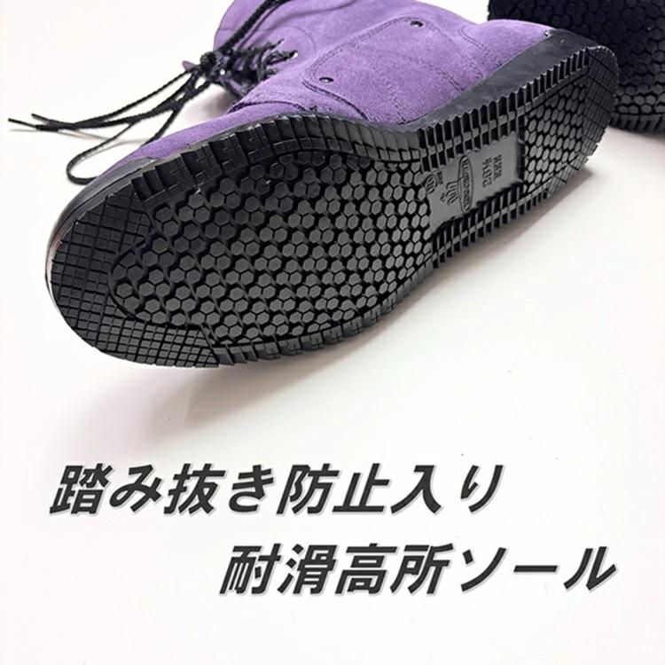 期間限定【問屋別注カラーすみれ】野口ゴム工業 旧ノサックス みやじま鳶M207型 N4130すみれ 本革JISベロア革 安全靴 高所用セーフティ |  | 06