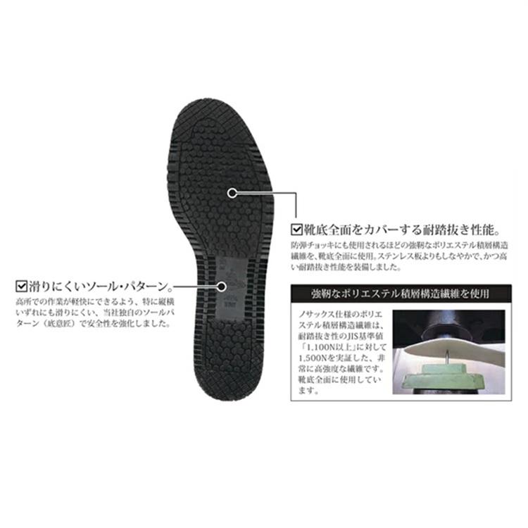 期間限定【問屋別注カラー すみれ】野口ゴム工業 旧ノサックス 鍛冶鳶 N4140 すみれ 本革JISベロア革 高所用セーフティ高所溶接安全靴 |  | 06