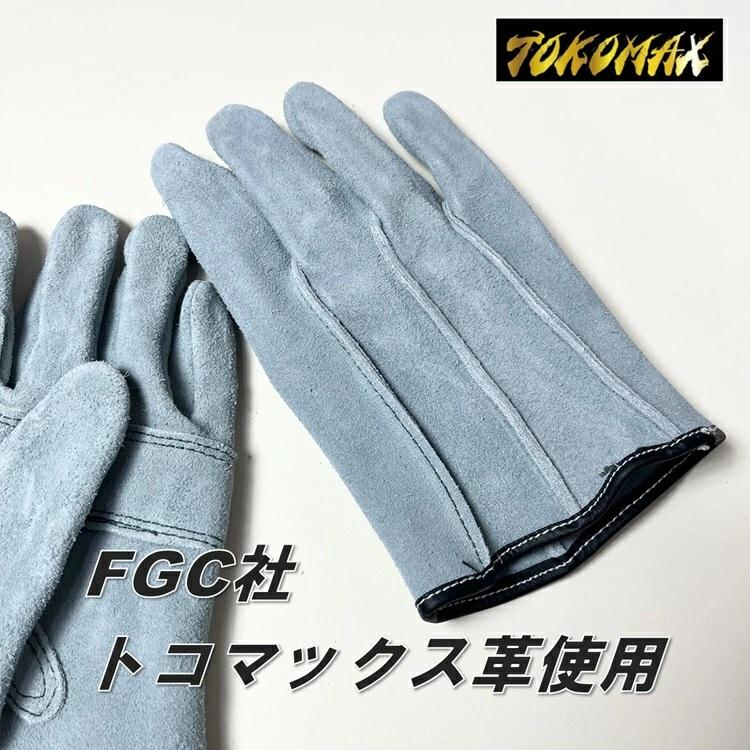 2双までメール便可】横浜×富士グローブ FGC 革手袋・皮手袋 N421