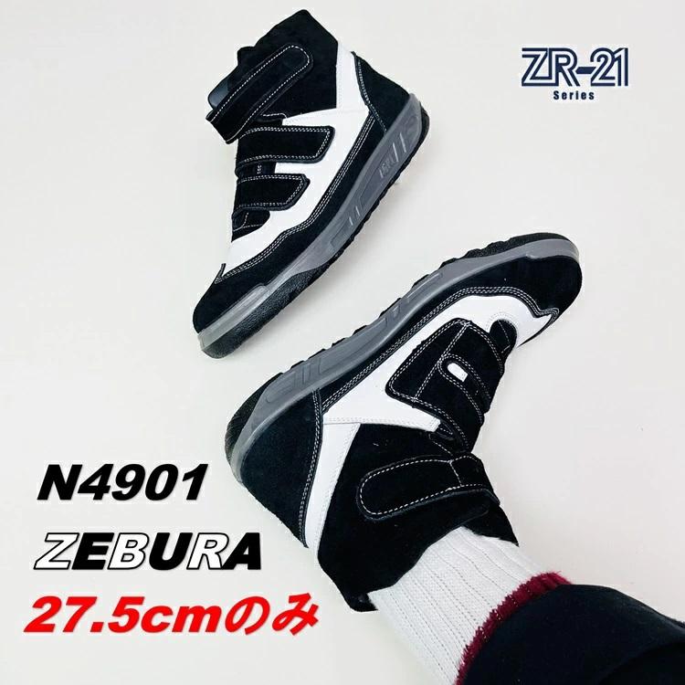 青木産業 【27.5cmのみ】問屋別注カラー ATENEOアテネオ ZR-21 青木産業 【27.5cmのみ】問屋別注カラー ATENEOアテネオ ZR-21