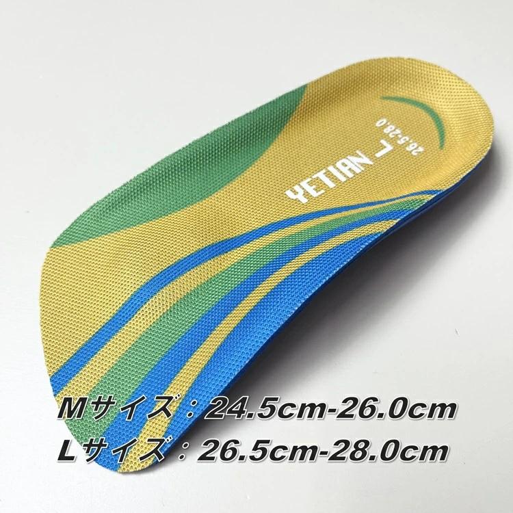 イエテン YETIAN インソール 中敷き N81 ハーフインソール ハード M・L 足袋にも |  | 04