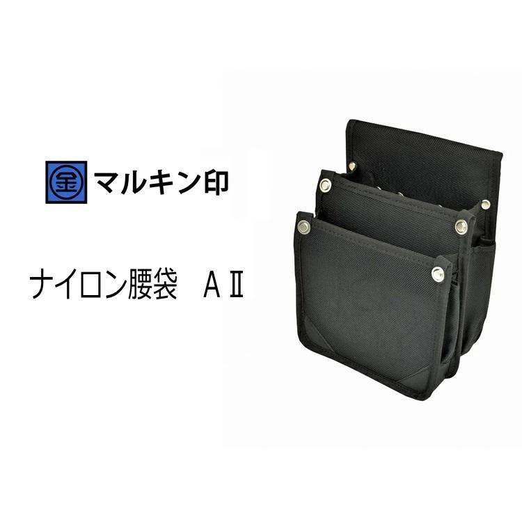 マルキン印 腰袋 ナイロン腰袋 腰袋A2(小) 2段腰袋 鳶タイプ 金井産業 | 