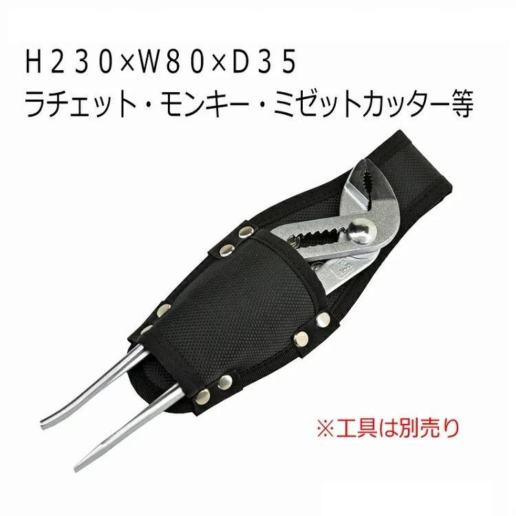 マルキン印 工具ホルダー ナイロン工具差しA ラチェット・モンキー・ミゼットカッター等 金井産業 |  | 01