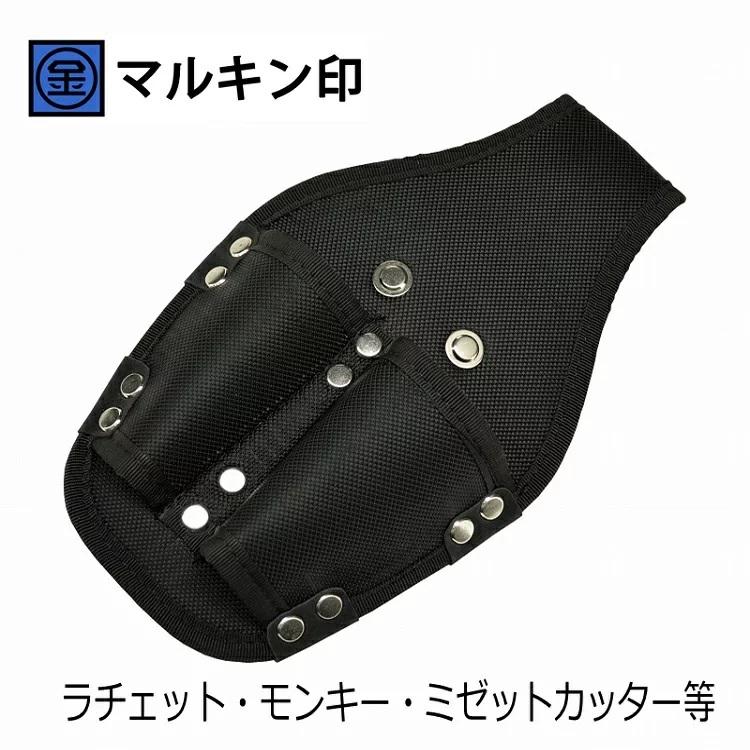 マルキン印 工具ホルダー ナイロン工具差しB ミゼット・モンキー・ラチェット等 2丁差し 金井産業 | 