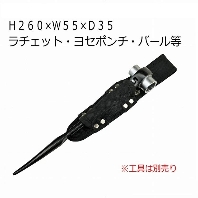 マルキン印 工具ホルダー ナイロン工具差しE ラチェット・ヨセポンチ・バール等 金井産業 |  | 01