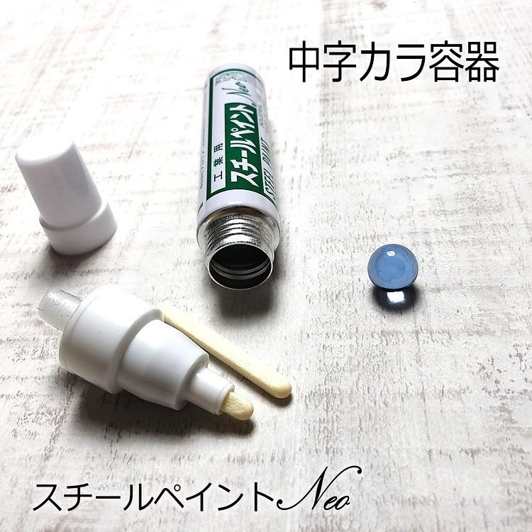 【10本までメール便可】【空容器中字】アルトン スチールペイントマーカー 空容器 スチールペイントNEO 中字 空缶 書き幅5mm〜6mm 工業用 建築用筆記具 | 