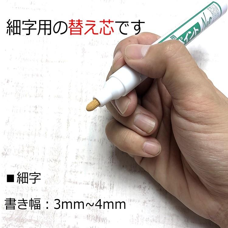 替え芯細字用】アルトン スチールペイントマーカー 替え芯 スチール