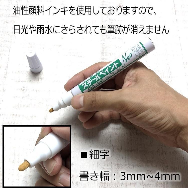 アルトン スチールペイントマーカー スチールペイントNEO600 細字 書き幅3mm〜4mm 工業用 白・青・赤・黄・ピンク 建築用筆記具 |  | 01