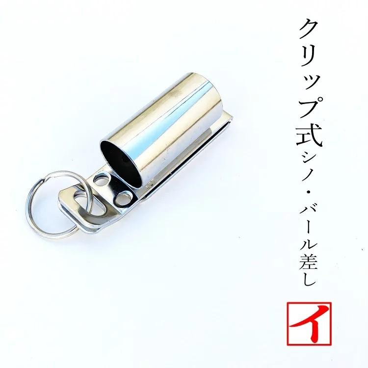 MKK KSH-06 シノ・ハンマー差し カラビナ工具差し ツールフック