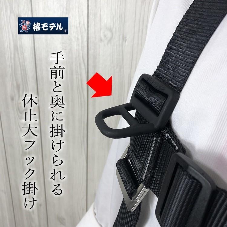 フルハーネス用　フックハンガー　（好きな文字カット可能） 単品】椿モデル 休止フック掛け フックハンガー フルハーネス用