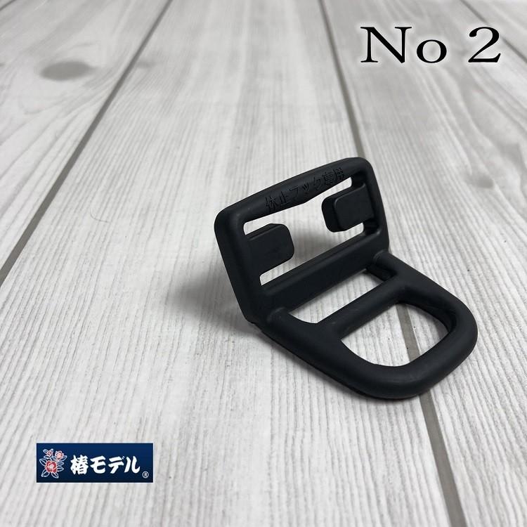 2個セット】椿モデル 休止フック掛け フックハンガー フル