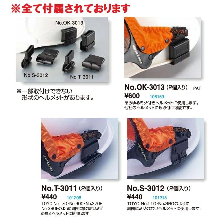 TOYO トーヨーセーフティー ヘルメット用 No3205 イヤーマフ 後付け可能 アンボプロテクター Anbo シンワSS-19Vシリーズ取付け確認済み(自社調べ) | TOYO SAFETY | 01