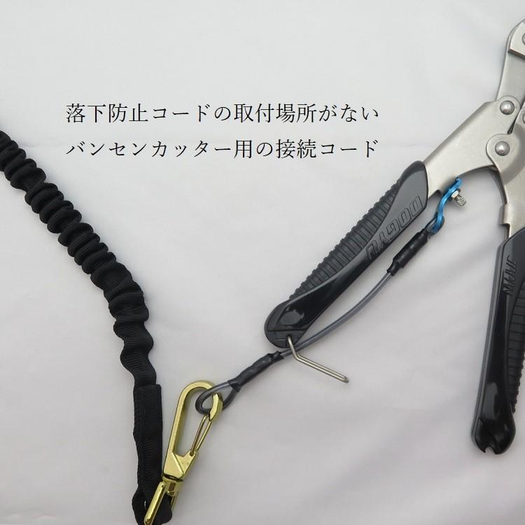 椿モデル 落下防止 安全コード 接続ロープ お-01 おびだま150mm バンセンカッター・ミゼットカッター用 |  | 01