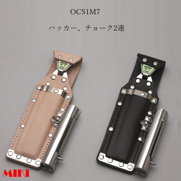 MIKI 三貴 BXハッカー ハッカーケース OCS1M7-N 白革 OCS1M7-B 黒革 ハッカー/チョーク(マーカー) 工具差し 工具ホルダー OCS | MIKI