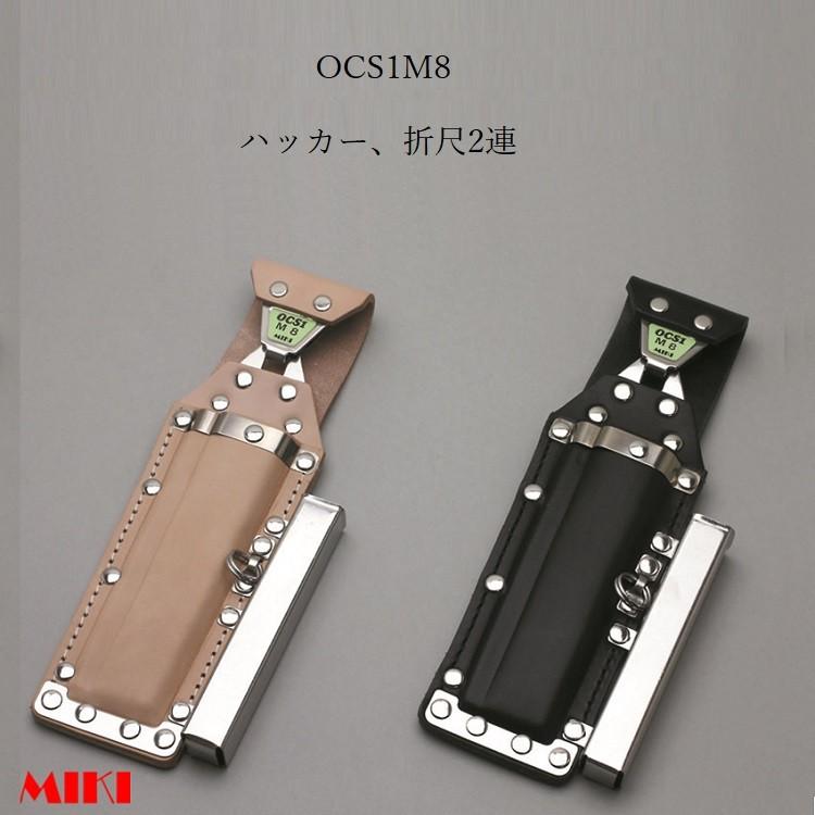 MIKI 三貴 BXハッカー ハッカーケース OCS1M8-N 白革 OCS1M8-B 黒革
