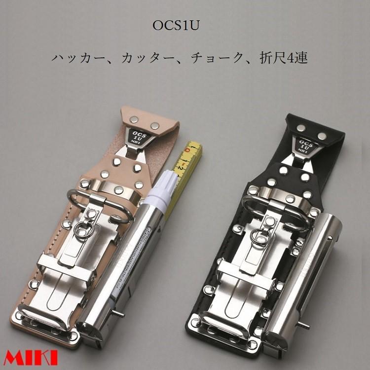 BXハッカーケース とハッカーBX1です MIKI 三貴 BXハッカー ハッカーケース OCS1U-N 白革 OCS1U-B 黒