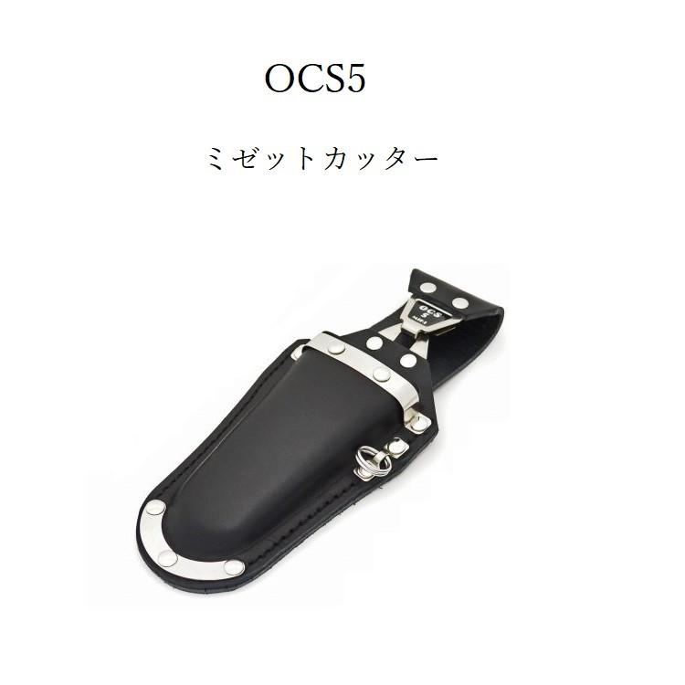 MIKI 三貴 BXハッカー ハッカーケース OCS5-B ミゼットカッター MIKI 三貴 BXハッカー ハッカーケース OCS5-B ミゼットカッター
