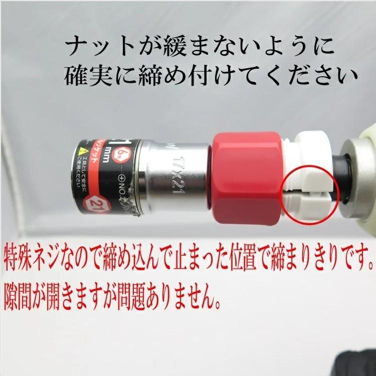 ラクダ 清水製作所 インパクトソケット落下防止アダプター 落ち