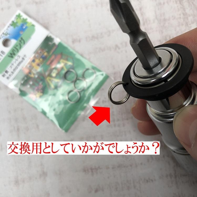 【メール便可】 落下防止 ソケット用 リング P-1218 Wリング 4コ入り ステンレス インパクトソケット落下防止等 パーツ部品 |  | 01