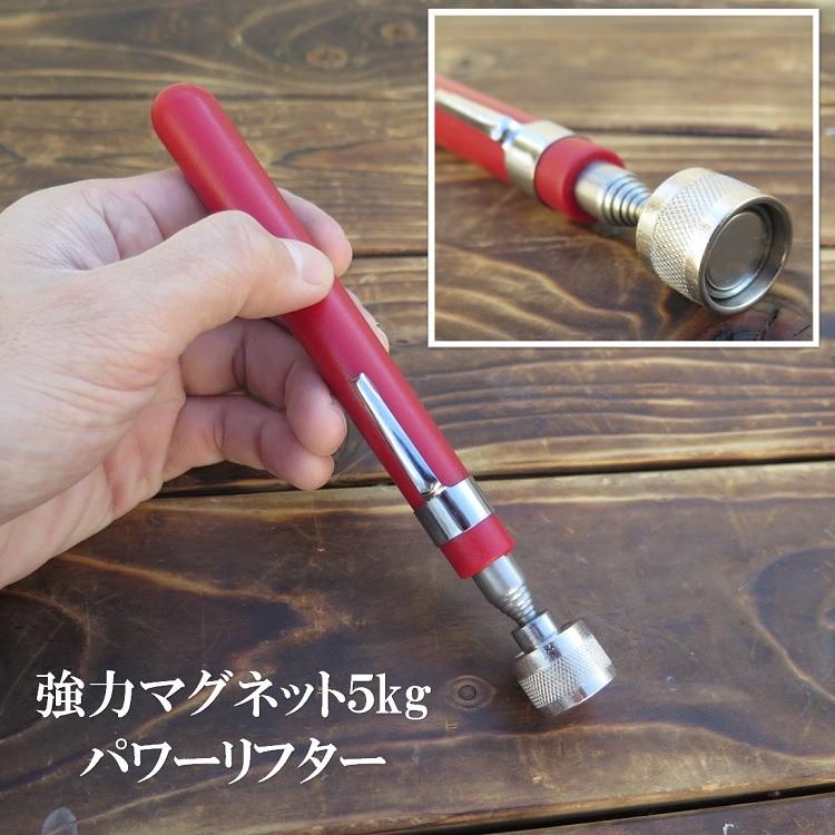 プローム PROAM 強力マグネット 磁石 ピックアップツール PA-680 吊り上げ荷重5kg パワーリフター 遮断リング付き 落としたパーツをピックアップ | 