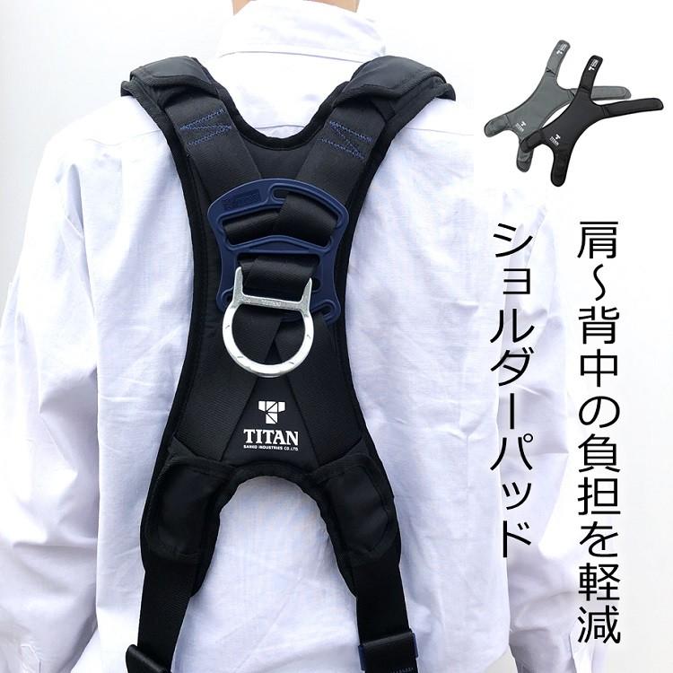 タイタン 新規格 フルハーネス サンコー PAHN-10A-BL X型フル タイタン 新規格 フルハーネス サンコー PAHN-10A-BL X型フル