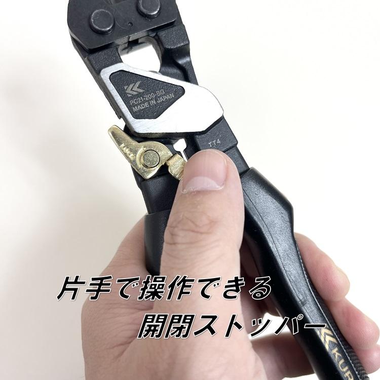 フジ矢 【2個までメール便可】フジ矢 FUJIYA 黒金シリーズ PC21-200-BG