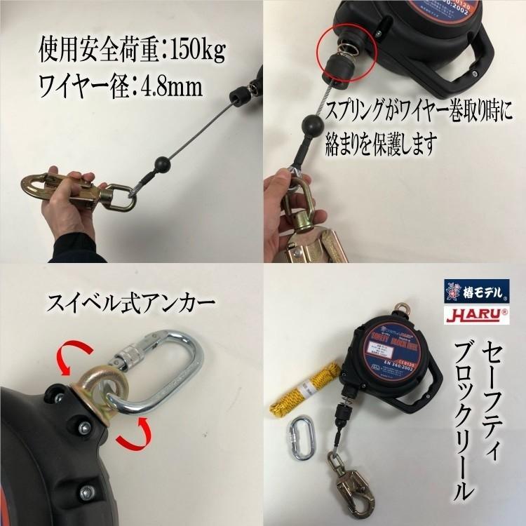 椿モデル　ＨＡＲＵ　ハル　安全荷重150kg　PE10　ディスクブレーキングシステム　セーフティブロックリール　10m