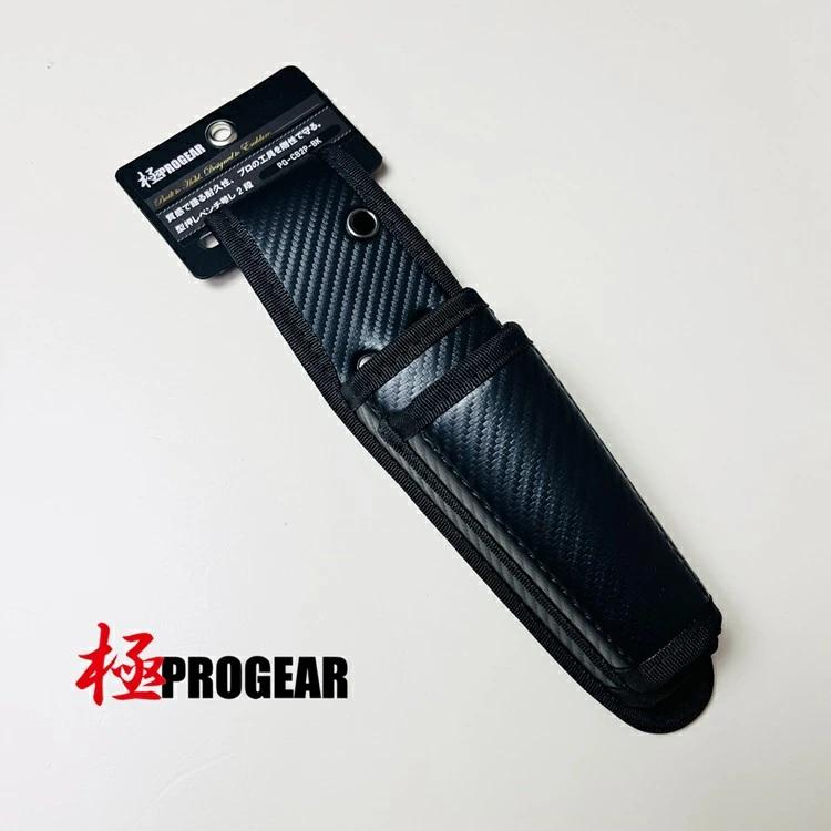プロギア PROGEAR 工具ホルダー 工具差し PG-CB2P-BK ペンチケース2段 カーボンブラック調 | 