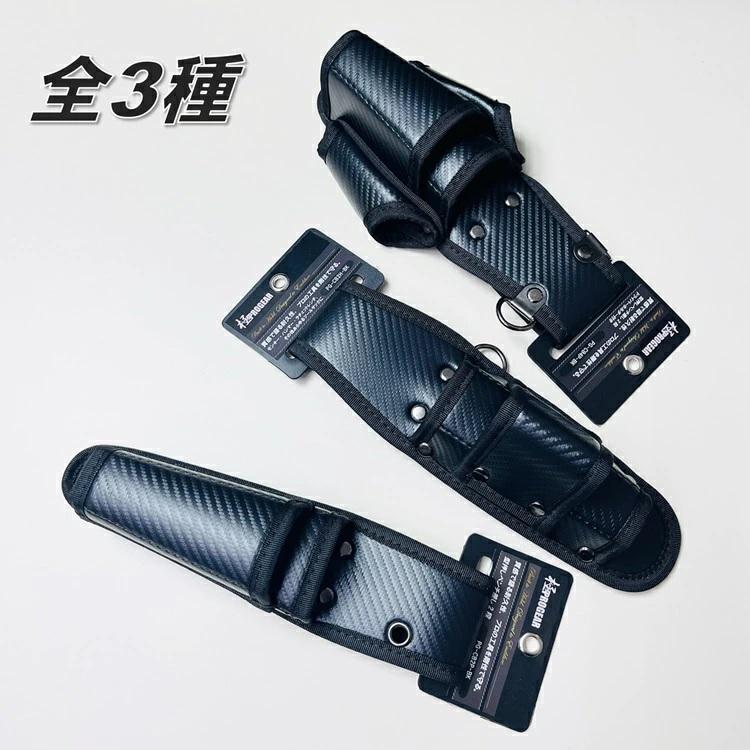 プロギア PROGEAR 工具ホルダー 工具差し PG-CB2P-BK ペンチケース2段 カーボンブラック調 |  | 04