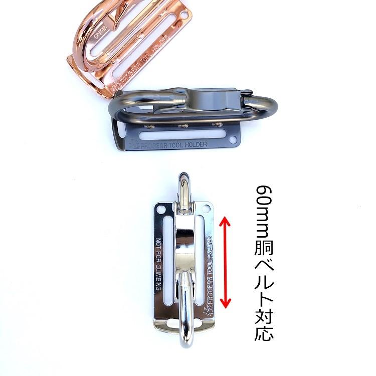 プロギア PROGEAR カラビナ工具差し スリムツールフック 工具ホルダー PG-STF マッドブラック シルバー スチール製 丸三商事 |  | 04