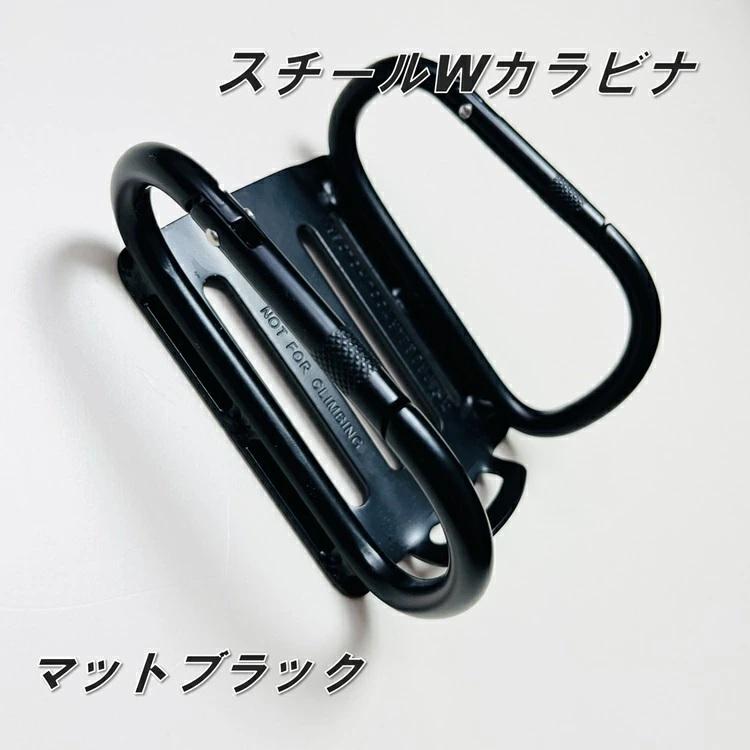 プロギア PROGEAR Wカラビナ工具差し スチール製 カラビナ 工具差し PG-WTF-MB マットブラック 工具ホルダー 8mm径 切れ込み マット塗装 丸三商事 |  | 01