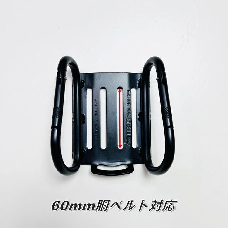 プロギア PROGEAR Wカラビナ工具差し スチール製 カラビナ 工具差し PG-WTF-MB マットブラック 工具ホルダー 8mm径 切れ込み マット塗装 丸三商事 |  | 04