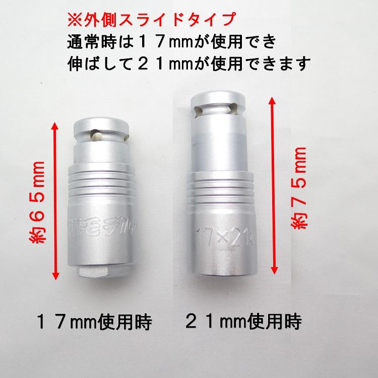 椿モデル インパクトレンチ用 ダブルソケット 6角 12角 PG1721-6K12K 17mm×21mm スライドW インパクトソケット インパクト関連アクセサリー｜datemono｜04