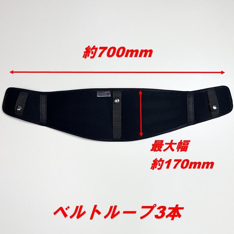タイタン サンコー サポーターベルト 腰当て補助ベルト PG プロガード3D 約700mm ベルトループ3本  60ｍｍ幅対応 墜落制止用器具関連 | タイタン | 02