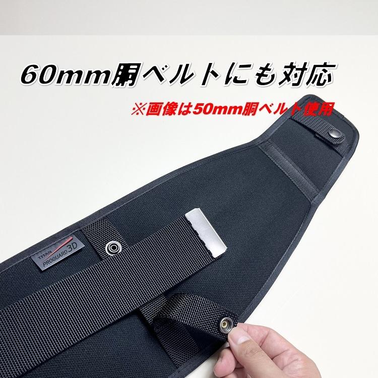 タイタン サンコー サポーターベルト 腰当て補助ベルト PG プロガード3D 約700mm ベルトループ3本  60ｍｍ幅対応 墜落制止用器具関連 | タイタン | 04