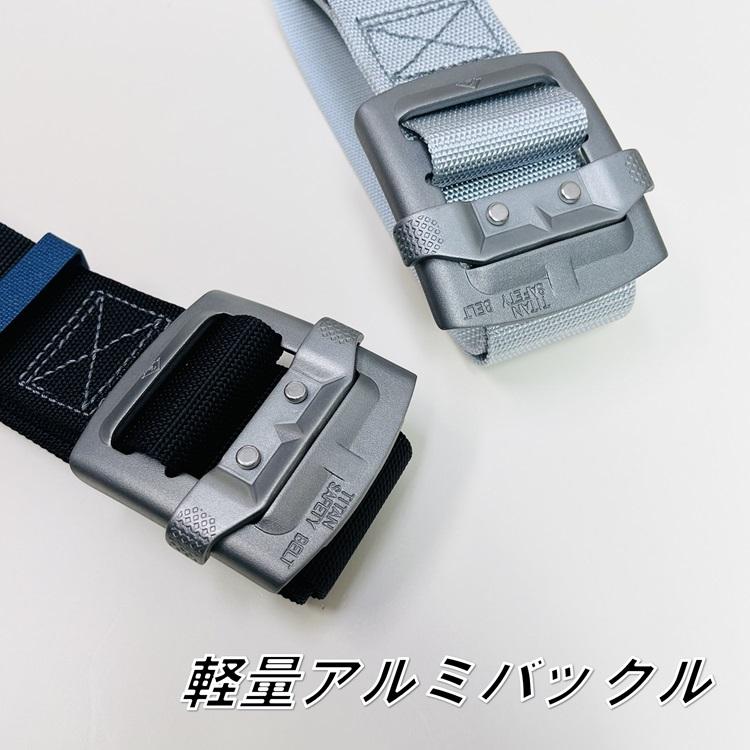 【Mサイズ120cm】タイタン TITAN フルハーネス安全帯用 胴ベルト PHAB-M スモークシルバーバックル 軽量アルミ パンゲア胴ベルト Mサイズ 120cm 1.2m サンコー | タイタン | 02