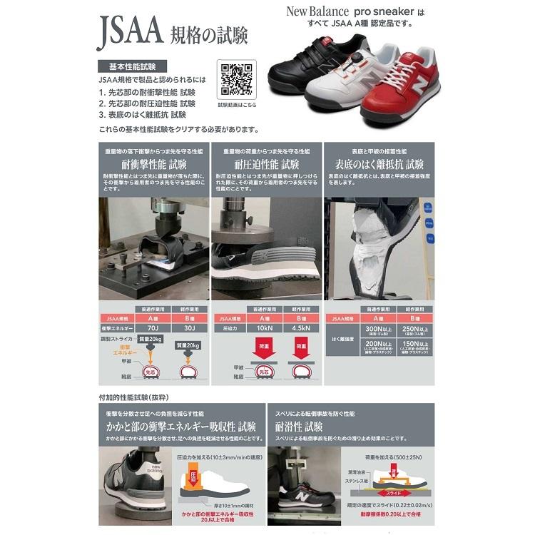ニューバランス NB 安全靴  ローカット紐 Portland PL-281/PL-331/PL-551/PL-881 ポートランド NewBlance JSAA規格 pro sneaker プロスニーカー 先芯 作業靴 3E | New Balance | 03