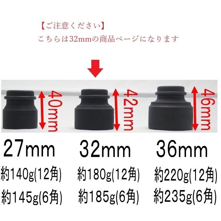 椿モデル インパクトレンチ用 ソケット 6角 12角 PS32 32mm ショート