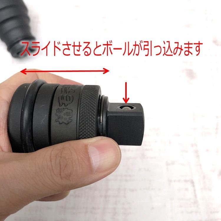 椿モデル インパクトレンチ用 差込角19mm ロックスライド